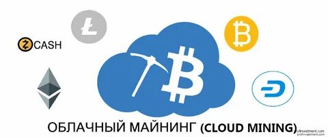 Облачный майнинг