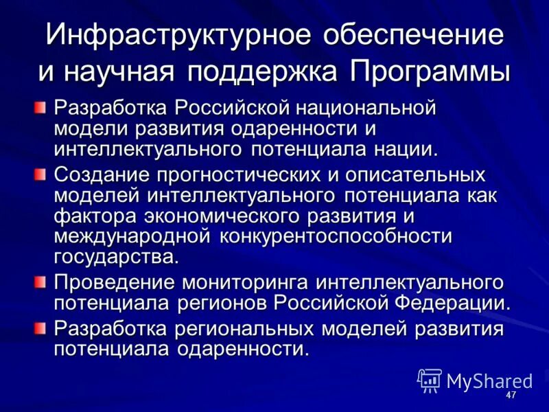 Интеллектуальные личностные качества. Разрушение интеллектуального потенциала наций в рф. Мониторинг интеллектуального развития. Мониторинг интеллектуального развития. Технология мониторинга интеллектуального развития.