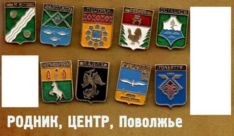 Символ поволжья