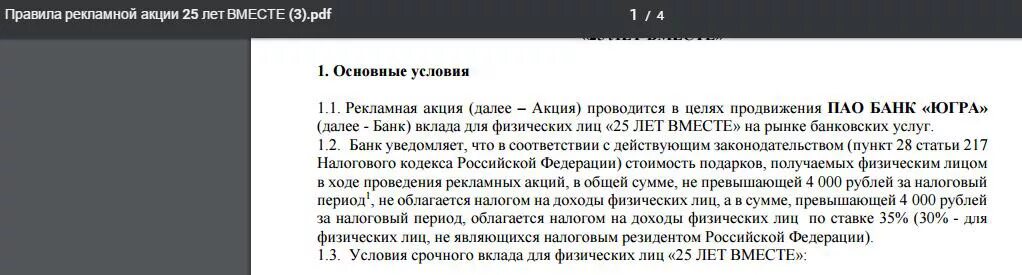 Пункт 3 статья 217 налогового кодекса Российской Федерации. Пункт 5 статьи 217.1 НК РФ. П. 3 ст. 217.1 НК РФ. Ст 217 п 18 1 налогового кодекса. 3 статьи 217