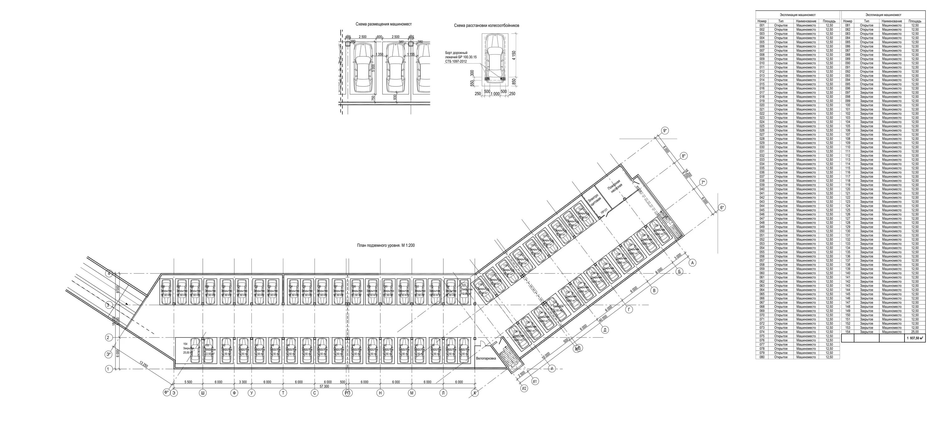 Паркинг на 500 машиномест типовой проект. Типовой паркинг на 300 машиномест. Подземный паркинг под домом на 300 машиномест чертеж. Двухуровневый паркинг чертеж. Росреестр машиноместа