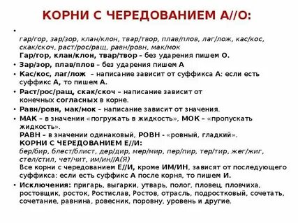 Предложения с корнями равн ровн