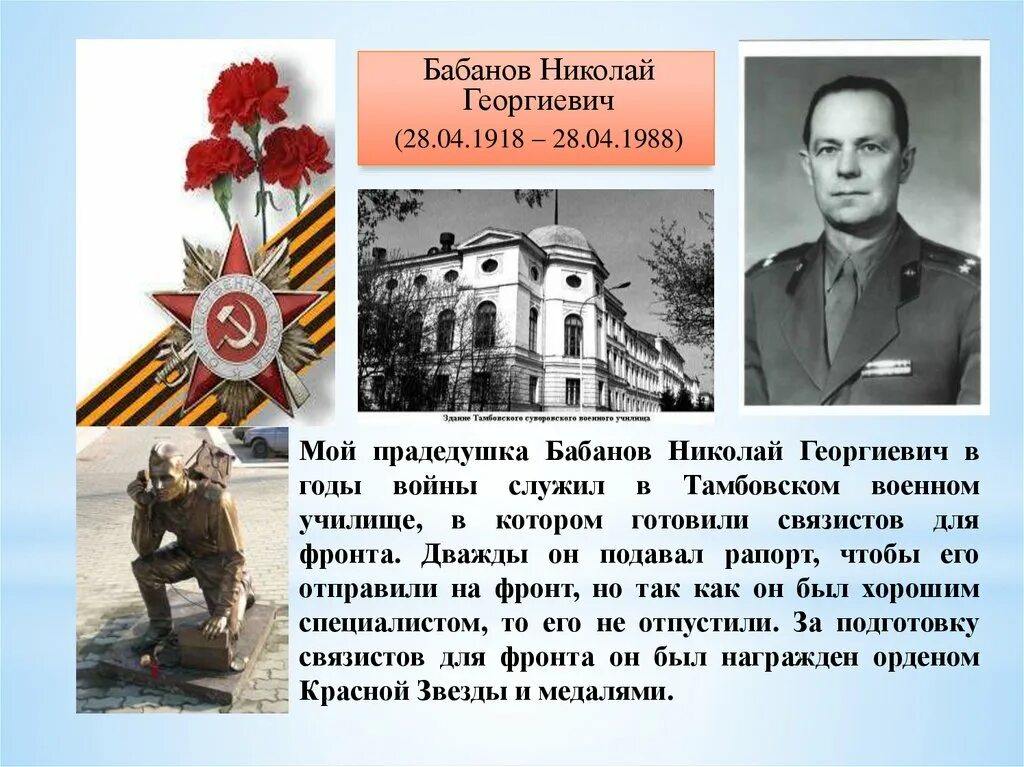 Георгиевичу как правильно