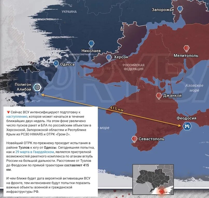 Гром-2 ракета Украина. Гром-2 ракета Украина характеристики. Полуостров Крым. Прогнозы сво на украине на сегодня последние