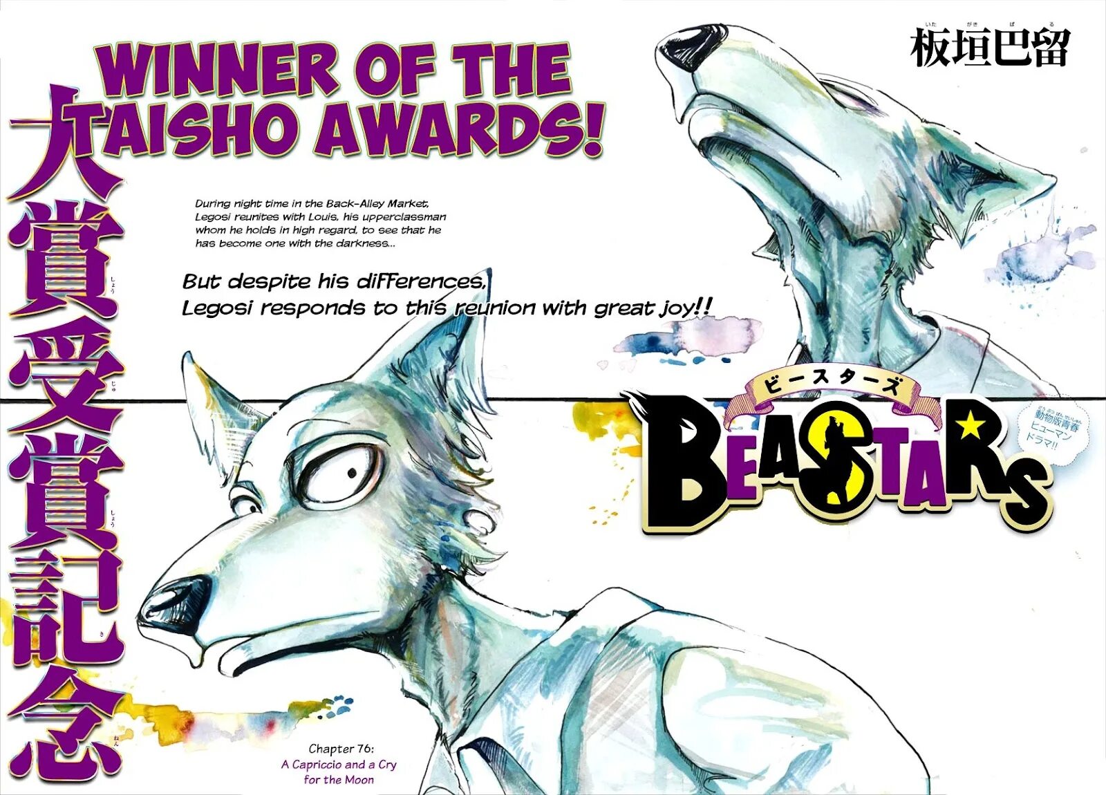 Beastars Манга. Beastars все обложки. Beastars обложка 1 Тома. Beastars томы манги обложки. Beastars читать