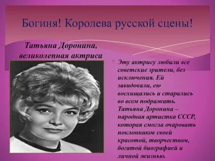 Сестра татьяны дорониной