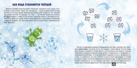 Вода может превратиться в иней