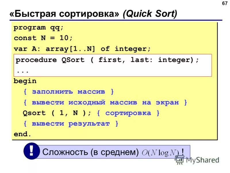 Вывести массив на печать