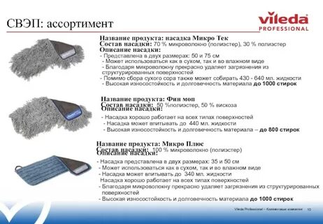 Моп расшифровка