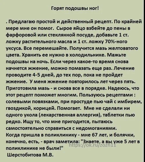 Горят подошвы ног причина почему у женщин