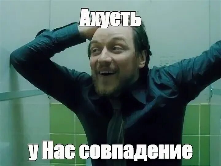 Что у вас тут происходит мем. Че происходит мем. охренеть что происходит мем. офигеть что происходит мем. охуеть что происходит мем оригинал.