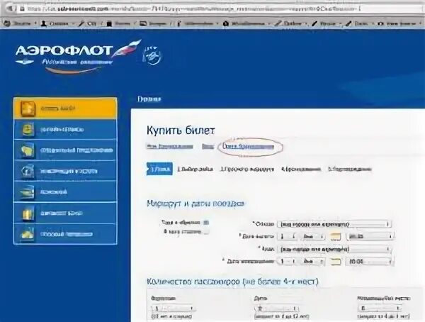 Возврат денег аэрофлот сроки