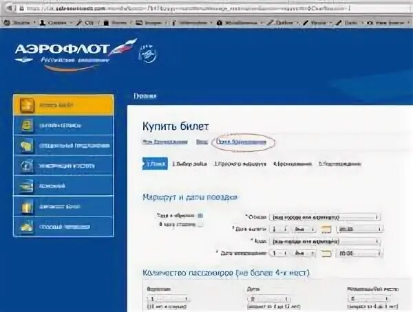Сайт аэрофлота возврат билетов. Возврат билетов Аэрофлот. Аэрофлот штраф возврат билета. Возврат авиабилетов Аэрофлот по болезни. Требование для возврата билета компания Аэрофлот.