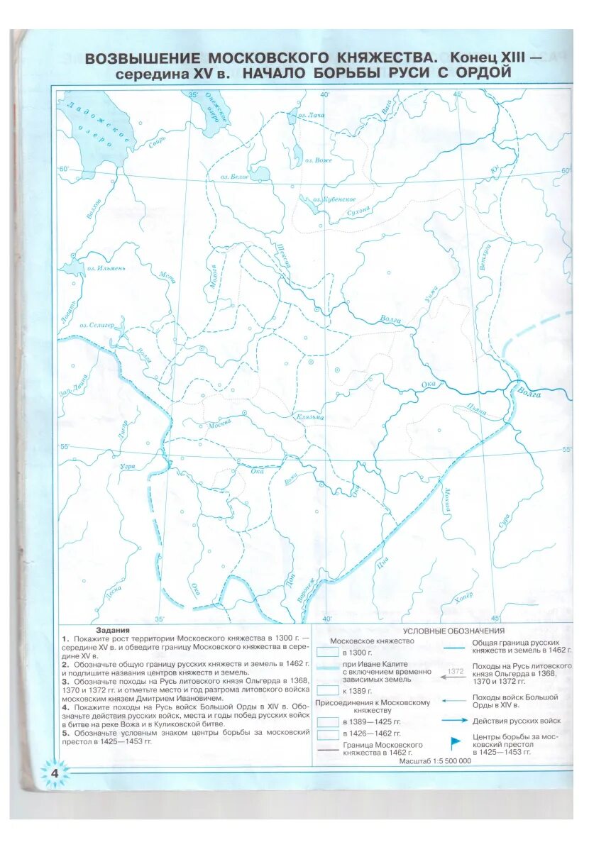 Усиление московского княжества 6 класс контурные карты. Объединение русских земель вокруг Москвы 14-15 век контурная карта. Контурная карта объединение русских земель вокруг Москвы 14-15 века. Контурная карта Московское княжество XV века. Карта Руси в 14 веке Куликовская битва.