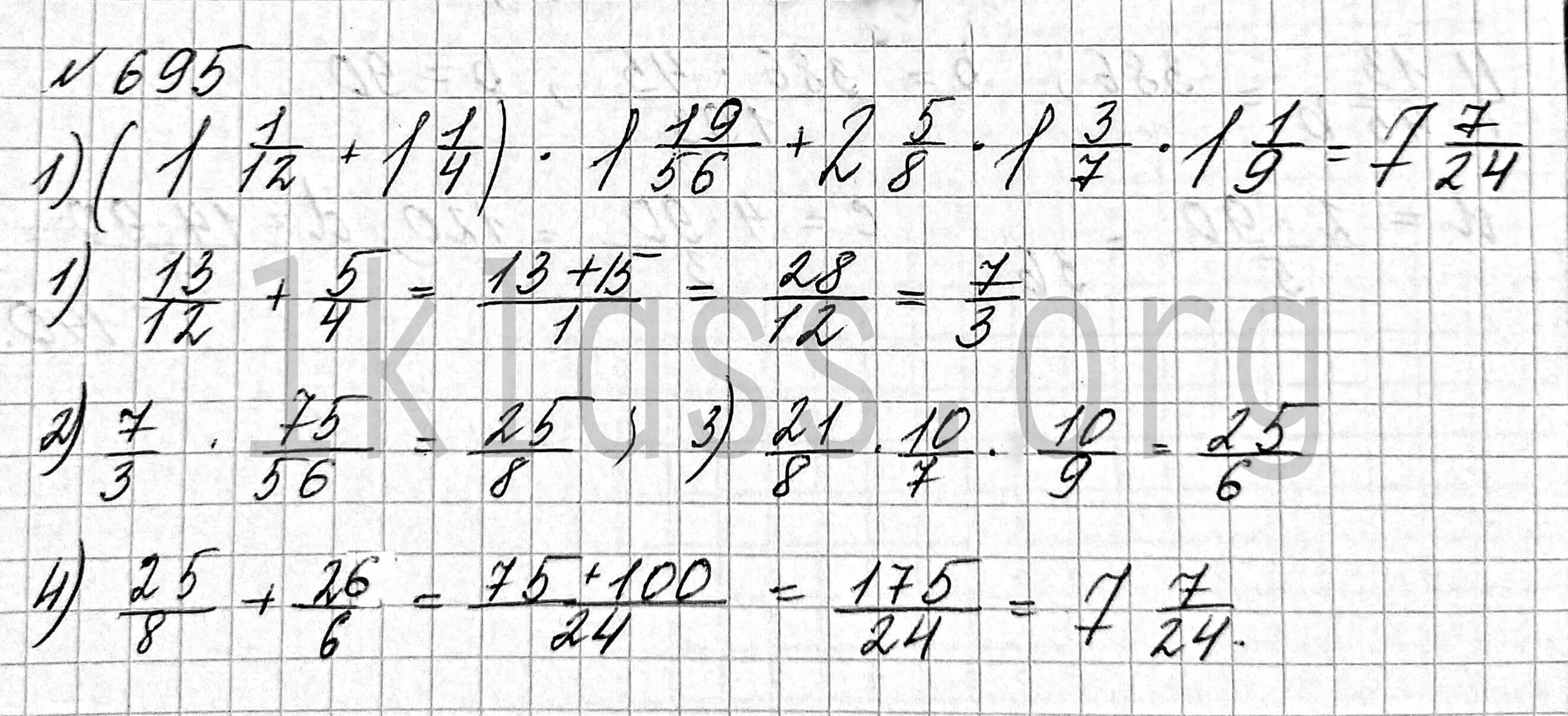 Математика 6 класс Мерзляк 695. Математика 6 класс Дорофеев номер 695. Математика мерзляк номер 201