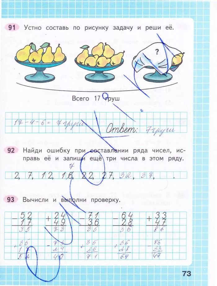 Математика рабочая тетрадь 2 часть решебник