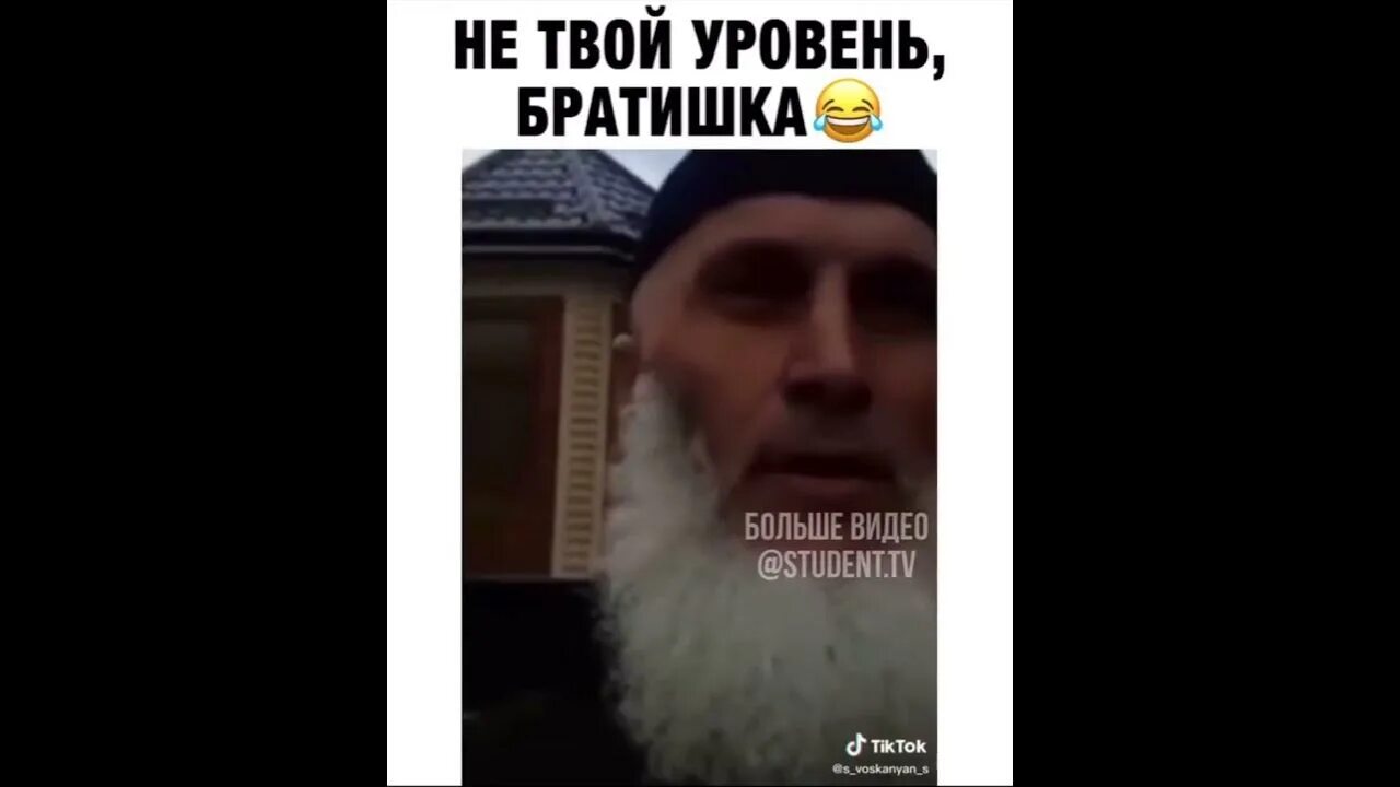 Не твой уровень дороги