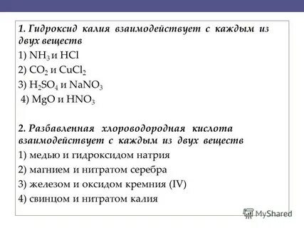 Оксид калия это какое вещество