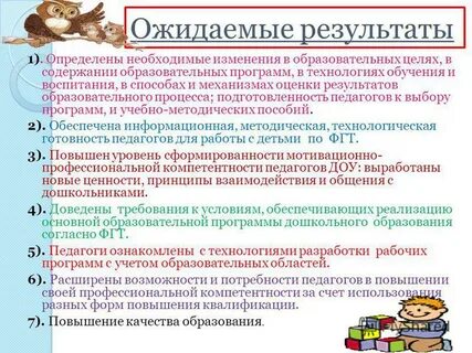 Потребности педагогов