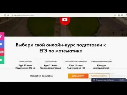 Курсы по математике профиль