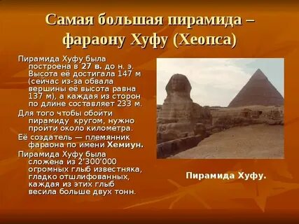 Природа древнего египта 5 класс