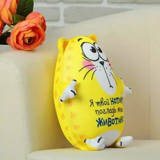 Игрушка антистресс мягкая с шариками