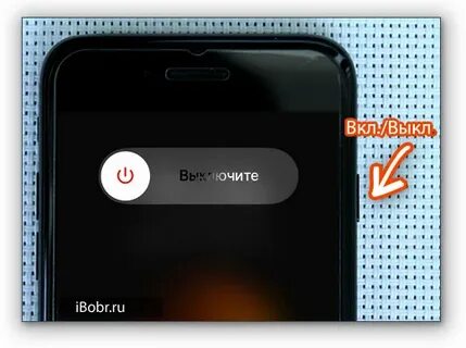 Почему нельзя выключить айфон