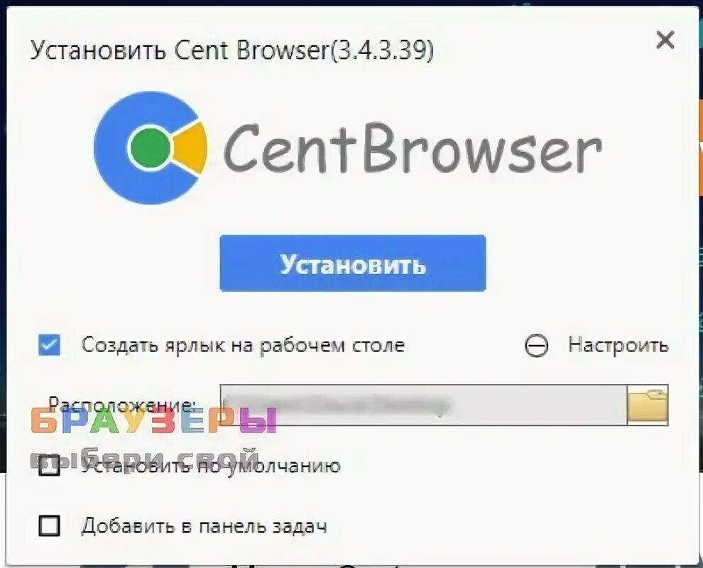 Cent browser 64 bit windows 10. Cent browser. функции браузера. пользовательский стиль cent browser.