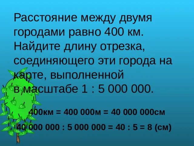 Расстояние между селами 156.3 км. Масштаб карты 1см 400км. В 1 см 5 км масштаб. Масштаб см в км. Масштаб карты 1; 5 000000.