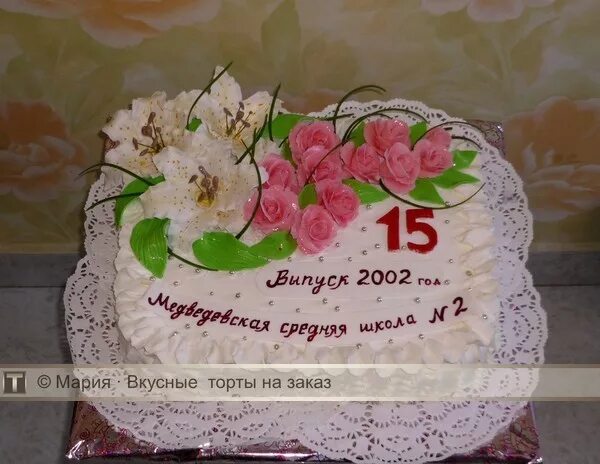 Торты на вечер встречи. Торт на вечер встречи выпускников. Торт на встречу выпускников. Торт встреча выпускников. Торт на встречу одноклассников 15 лет.