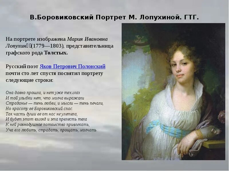На каком портрете изображен
