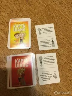 Игра обыграй