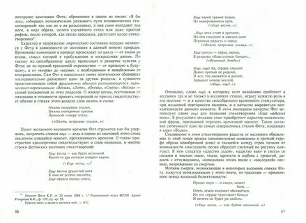 Анализ стихотворения еще майская ночь