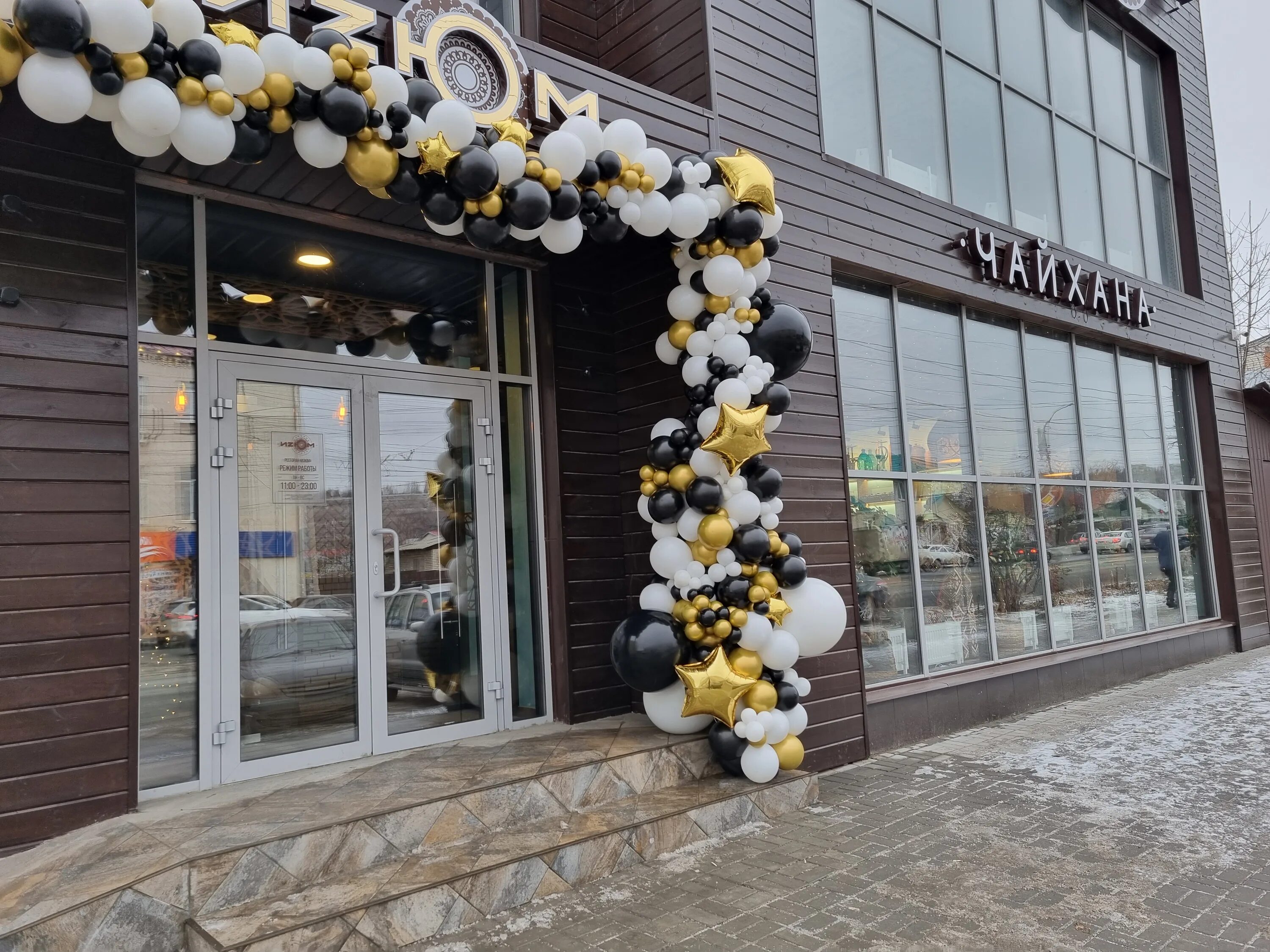 меню кафе чайхана. изюм чайхана рязань. чайхона изюм солнечногорск. чайхана изюм ул танкистов 43 меню. чайхана на пушкина иваново.