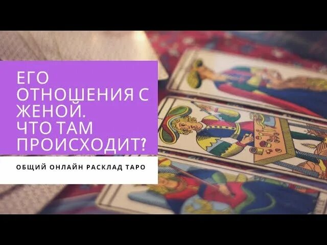 Расклад марии