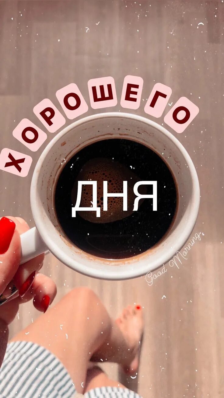 Pin on Buongiorno Good morning coffee, Good morning, Coffee photos