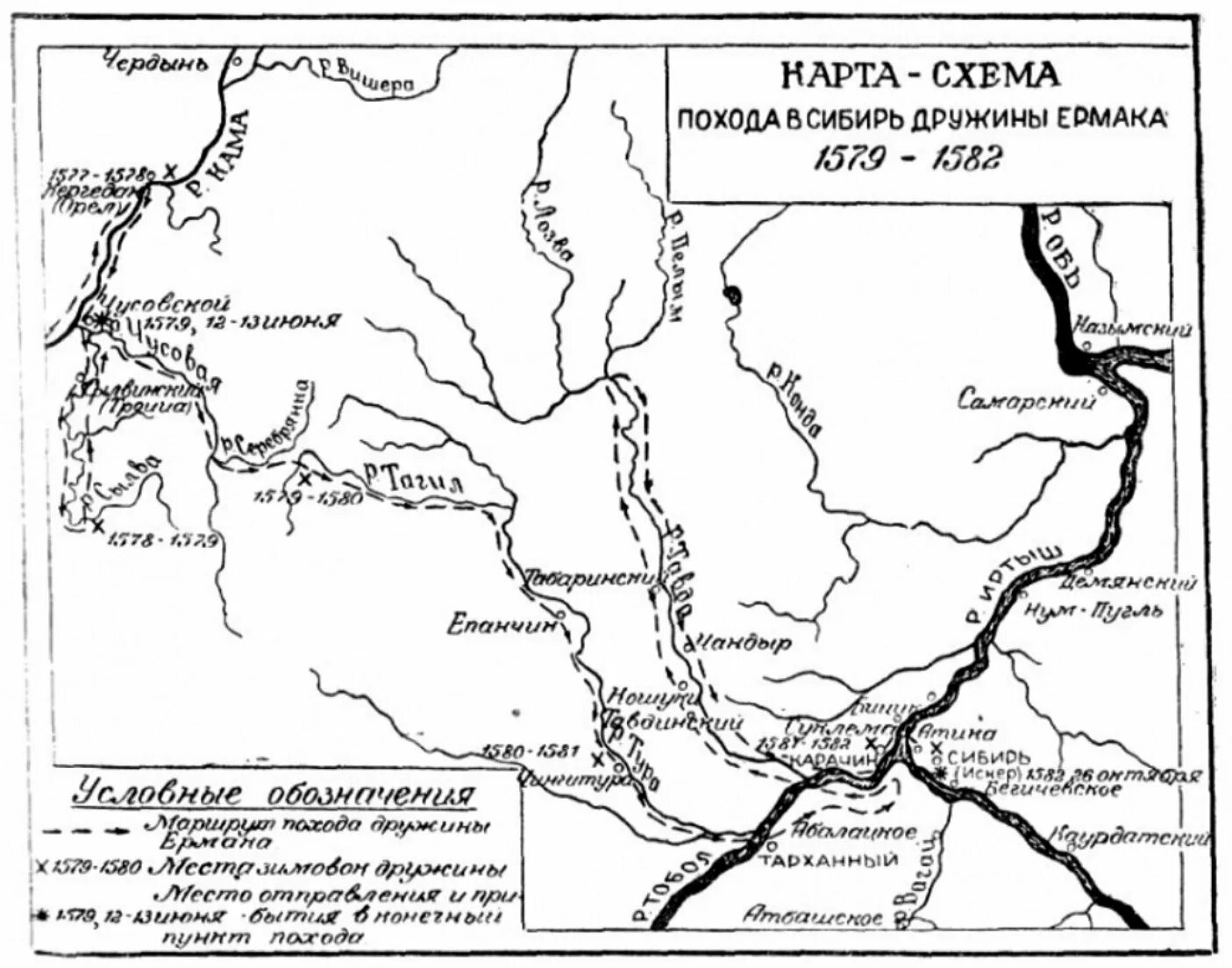 1581-1584 Поход Ермака в Сибирь. Поход ермака карта контурная