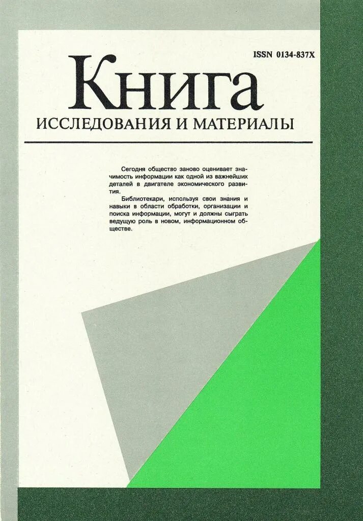 Нужных материалов книги