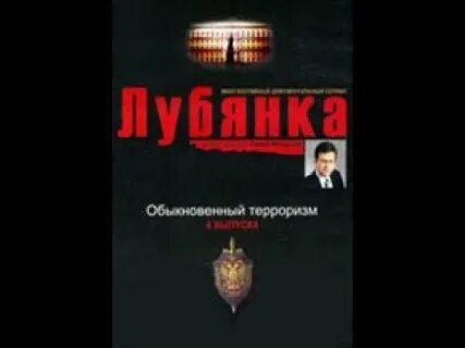 Песня лубянка слушать