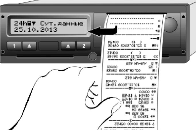 Тахограф vdo 3283. Расшифровка распечатки тахографа vdo DTCO 3283. Тахограф DTCO 3283 коды ошибок. Блок питания тахографа vdo. Как вставлять карту в тахограф