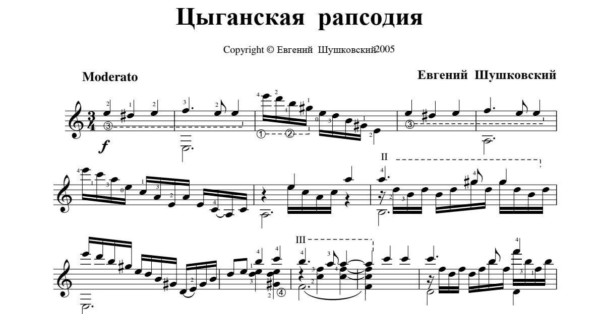 Рапсодия любви текст песни. Цыганочка Ноты для гитары. Цыганская венгерка Ноты для гитары. Ноты и табы цыганочки на гитаре. Цыганочка Ноты для баяна.