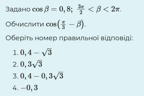 Правильно номер 5