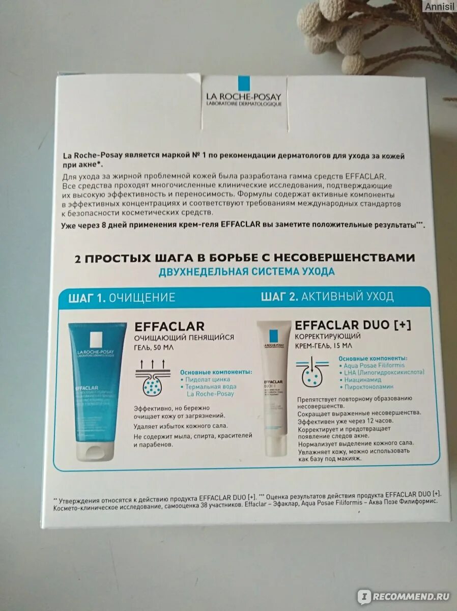 Ля рош позе мицеллярная вода. Effaclar duo инструкция по применению. Ля рош позе дуо плюс. Effaclar duo la roche-posay инструкция. La roche posay инструкция.