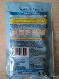 Польза голубой