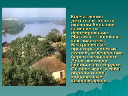 Впечатления детства самые яркие и прочные впечатления