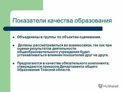 Оценка по результатам практики