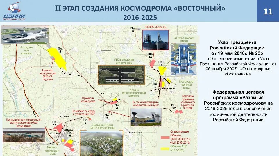 Космодром восточный на карте россии где. Космодром Восточный схема стартового комплекса. Космодром Восточный схема технического комплекса. Космодром Восточный на карте Амурской области. План космодрома Восточный.