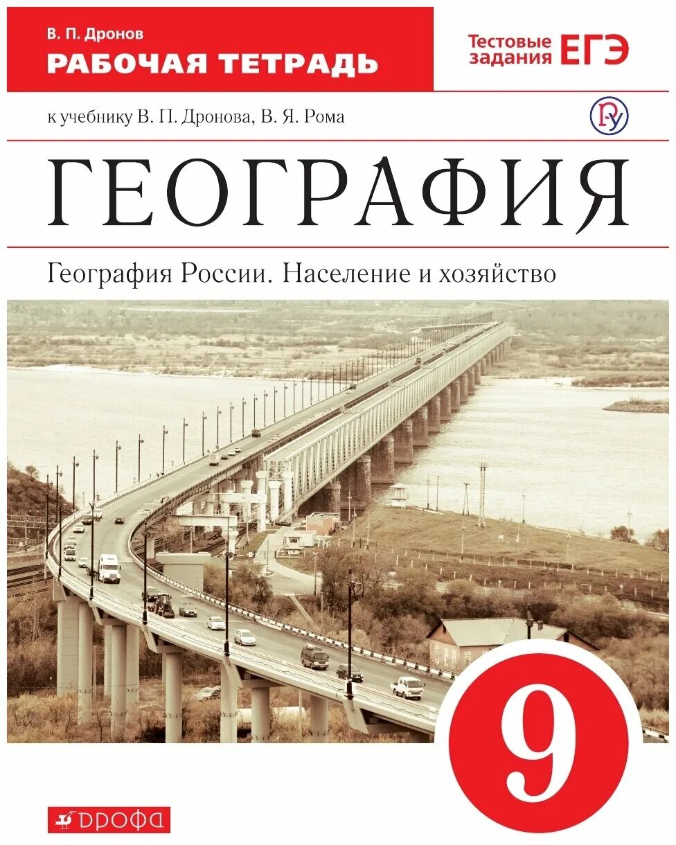 Дронова любовь анатольевна. Население дронова. География 8 класс дронов баринова ром. Население дронова. Wwf сотрудники.