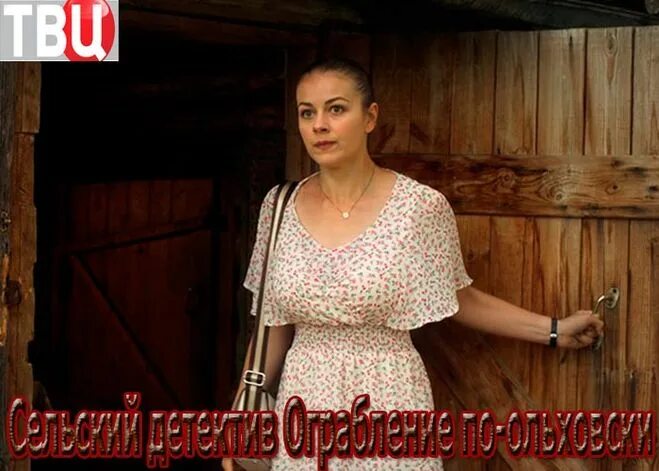 Сельский детектив. Кино по-ольховски (2022) - Сельский детектив-14 - кадры из фи