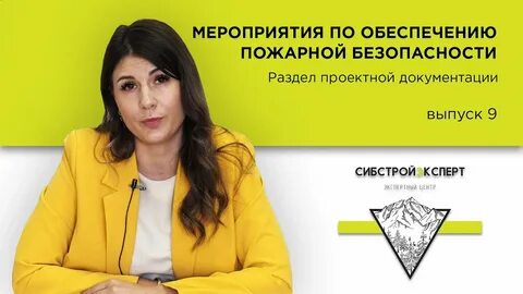Сибстройэксперт